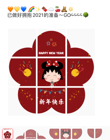 再见2020你好2021图片九宫格合集(再见2019你好2020九宫格图片)