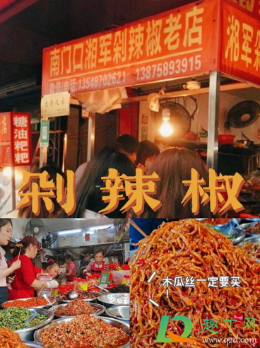 长沙长郡中学美食攻略(长沙长郡中学小吃街在卖哪里)