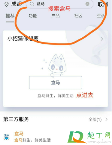 招行盒马代金券怎么领(盒马代金券在哪里兑换)
