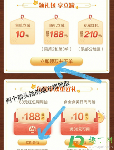 招行盒马代金券怎么领(盒马代金券在哪里兑换)