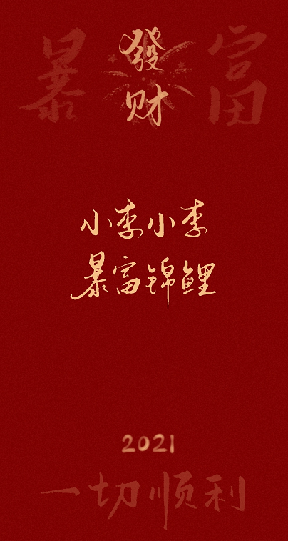 2021手机壁纸姓氏图片大全最新(手机图片壁纸2021最火姓氏) 2021手机壁纸姓氏图片大全最新(手机图片壁纸2021最火姓氏)