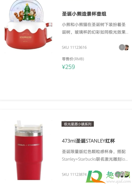 星巴克2020圣诞节杯子多少钱(星巴克圣诞小熊杯子2020多少钱) 星巴克2020圣诞节杯子多少钱(星巴克圣诞小熊杯子2020多少钱)