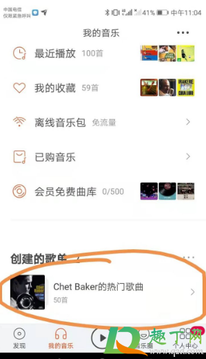 虾米音乐关闭会员怎么办(虾米音乐为什么开通不了会员)