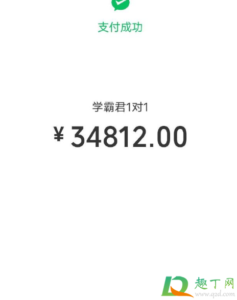 学霸君退款找什么部门(学霸君退款客服电话)