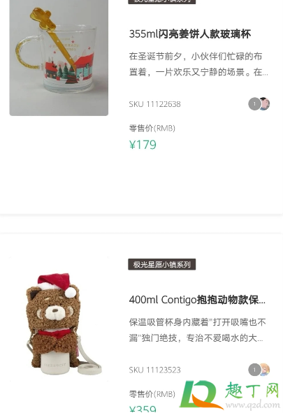 星巴克2020圣诞节杯子多少钱(星巴克圣诞小熊杯子2020多少钱) 星巴克2020圣诞节杯子多少钱(星巴克圣诞小熊杯子2020多少钱)