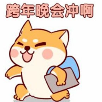 2021跨年夜有空吗天鹅表情包分享无水印(2021跨年夜有空吗表情包青蛙天鹅)