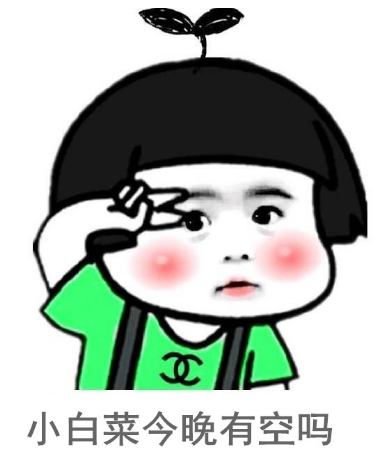 2021跨年夜有空吗天鹅表情包分享无水印(2021跨年夜有空吗表情包青蛙天鹅)