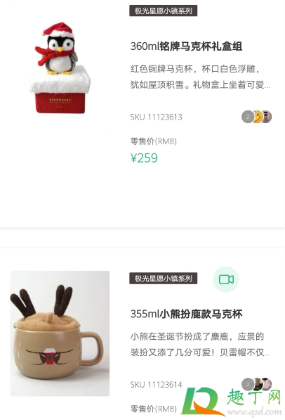 星巴克2020圣诞节杯子多少钱(星巴克圣诞小熊杯子2020多少钱) 星巴克2020圣诞节杯子多少钱(星巴克圣诞小熊杯子2020多少钱)