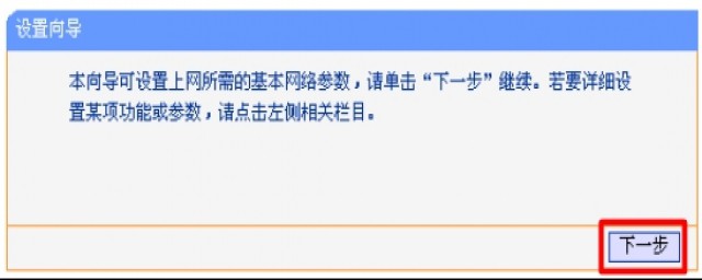 如何设置tl-wr840n路由器(tl-wr845n路由器怎么设置)