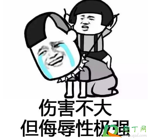 伤害不大侮辱性极高啥梗什么意思(伤害不高,侮辱性极强什么梗)