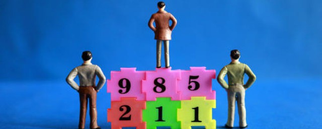 211大学意思如下(211大学是指)