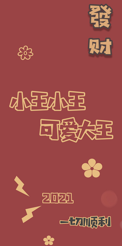 2021手机壁纸姓氏图片大全最新(手机图片壁纸2021最火姓氏) 2021手机壁纸姓氏图片大全最新(手机图片壁纸2021最火姓氏)