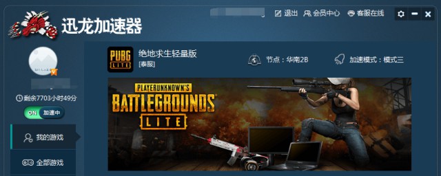 绝地求生轻量版有什么加速器可以用(绝地求生轻量版加速器用哪个免费)