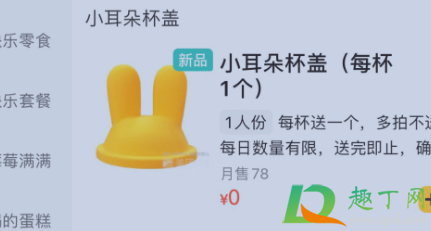 美团小耳朵奶茶怎么获得(美团的耳朵怎么获得) 美团小耳朵奶茶怎么获得(美团的耳朵怎么获得)