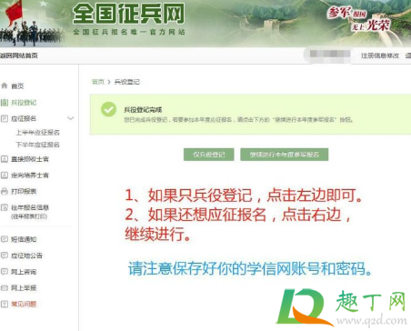 兵役登记在哪里登记(兵役登记去哪儿登记)