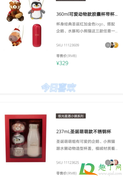 星巴克2020圣诞节杯子多少钱(星巴克圣诞小熊杯子2020多少钱) 星巴克2020圣诞节杯子多少钱(星巴克圣诞小熊杯子2020多少钱)