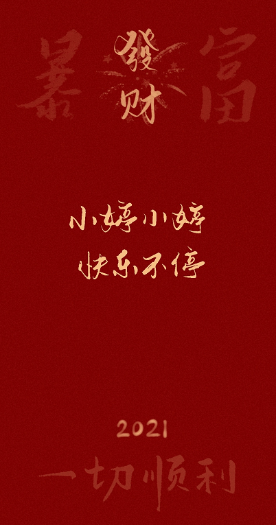 2021手机壁纸姓氏图片大全最新(手机图片壁纸2021最火姓氏) 2021手机壁纸姓氏图片大全最新(手机图片壁纸2021最火姓氏)