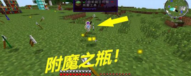 我的世界手机版附魔指令怎么使用(手机版我的世界怎样用指令附魔)