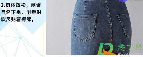 臀围怎么量在什么位置(臀部围怎么量) 臀围怎么量在什么位置(臀部围怎么量)