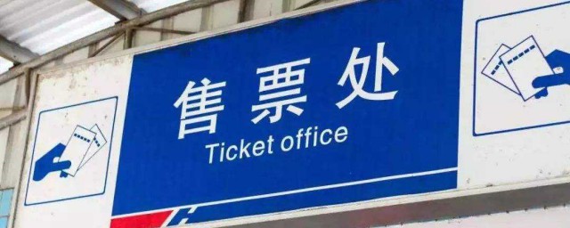 高中生学生证能买半价火车票吗(高中生持学生证买动车票可以享受半价吗)