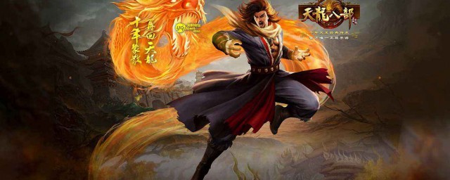 天龙八部手游跑环任务怎么做?