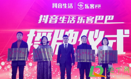 抖音乐客巴巴商城靠谱吗(抖音乐客巴巴缴费被骗)