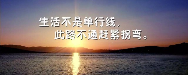 句句积极向上(积极向上的句子短句)