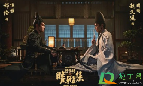 晴雅集1月4日将下架是真的吗(晴雅集 下架了吗)