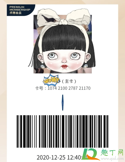 山姆会员卡免费领取2021(山姆会员卡免费领取方法2021)