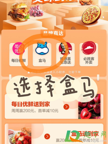 招行盒马代金券怎么领(盒马代金券在哪里兑换)