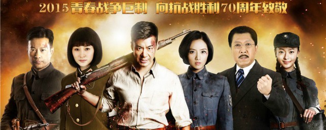 电视剧里的关鹏是哪部战争片？(焦大鹏是哪部战争电视剧的主人公)