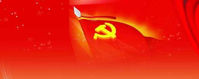 党的核心(党的核心价值观24字)