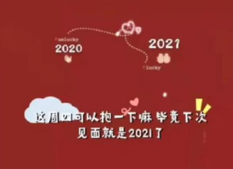 这周四可以抱一下吗什么梗(下周四可以抱一下)