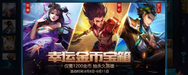 王者荣耀获得金币最快的3种方法(王者荣耀里如何最快获得金币)