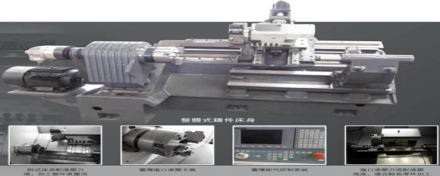 数控车床结构组成 详解