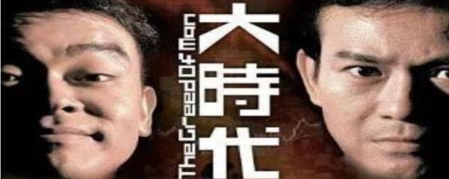 港剧的魅力还可以回顾一下(有深度的港剧)