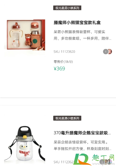 星巴克2020圣诞节杯子多少钱(星巴克圣诞小熊杯子2020多少钱) 星巴克2020圣诞节杯子多少钱(星巴克圣诞小熊杯子2020多少钱)