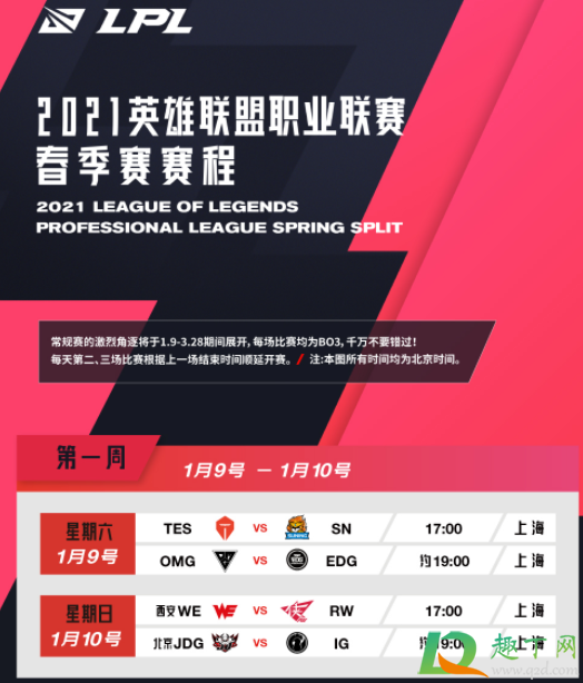 英雄联盟春季赛怎么买票2021(lpl春季赛2021怎么买票) 英雄联盟春季赛怎么买票2021(lpl春季赛2021怎么买票)