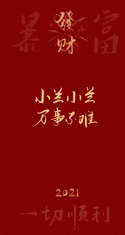 2021手机壁纸姓氏图片大全最新(手机图片壁纸2021最火姓氏) 2021手机壁纸姓氏图片大全最新(手机图片壁纸2021最火姓氏)