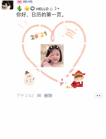 再见2020你好2021图片九宫格合集(再见2019你好2020九宫格图片)