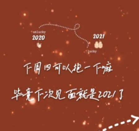 这周四可以抱一下吗什么梗(下周四可以抱一下) 这周四可以抱一下吗什么梗(下周四可以抱一下)