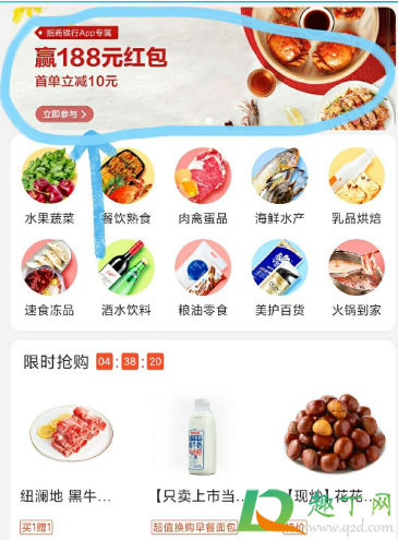 招行盒马代金券怎么领(盒马代金券在哪里兑换)