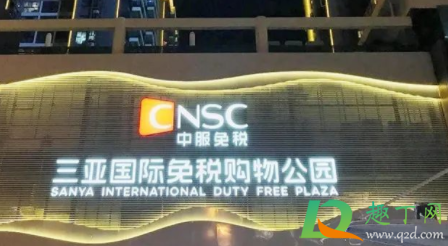 海南离岛免税店有几家2021最新(海南离岛免税的店) 海南离岛免税店有几家2021最新(海南离岛免税的店)