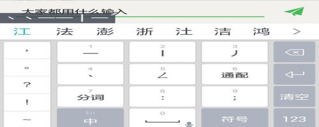 笔画打字具体教程(笔画打字教程入门)