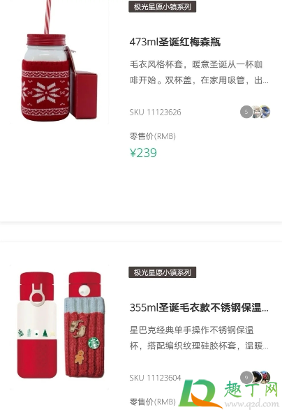 星巴克2020圣诞节杯子多少钱(星巴克圣诞小熊杯子2020多少钱) 星巴克2020圣诞节杯子多少钱(星巴克圣诞小熊杯子2020多少钱)