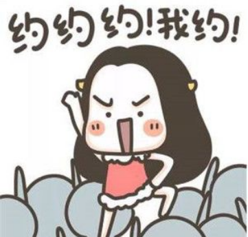 2021跨年夜有空吗天鹅表情包分享无水印(2021跨年夜有空吗表情包青蛙天鹅)