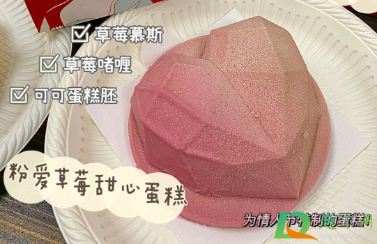 星巴克粉爱草莓甜心蛋糕多少钱一个(星巴克春樱莓莓蛋糕多少钱)