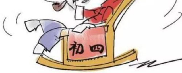 正月初四是中国民间迎神(正月初几迎神)