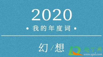 支付宝怎么看年度账单关键词2020(支付宝年度账单关键词怎么来的)