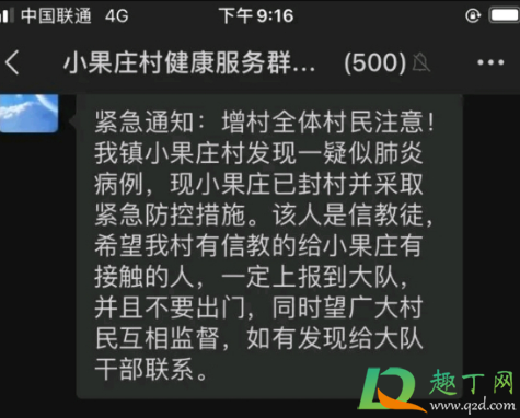 藁城小果庄封村真的假的(河北藁城小果庄封村) 藁城小果庄封村真的假的(河北藁城小果庄封村)